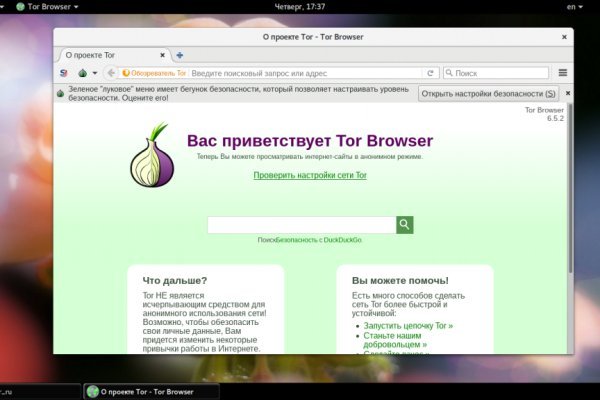 Mega tor browser